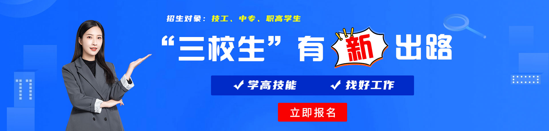 欧美大几把视频三校生有新出路